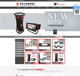 丹東工業(yè)探傷機(jī)廠